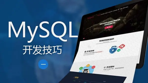 盘点MySql中常用函数