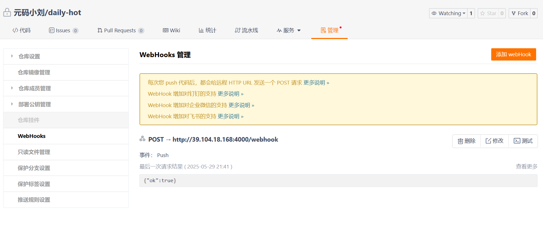 image-20250530083718220